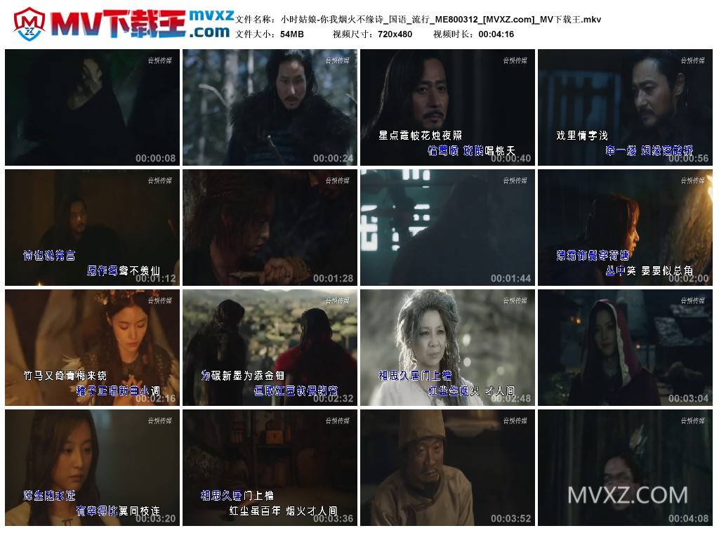 小时姑娘-你我烟火不缘诗_国语_流行_ME800312